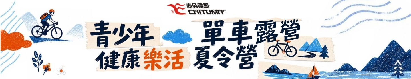 路跑活動賽事
