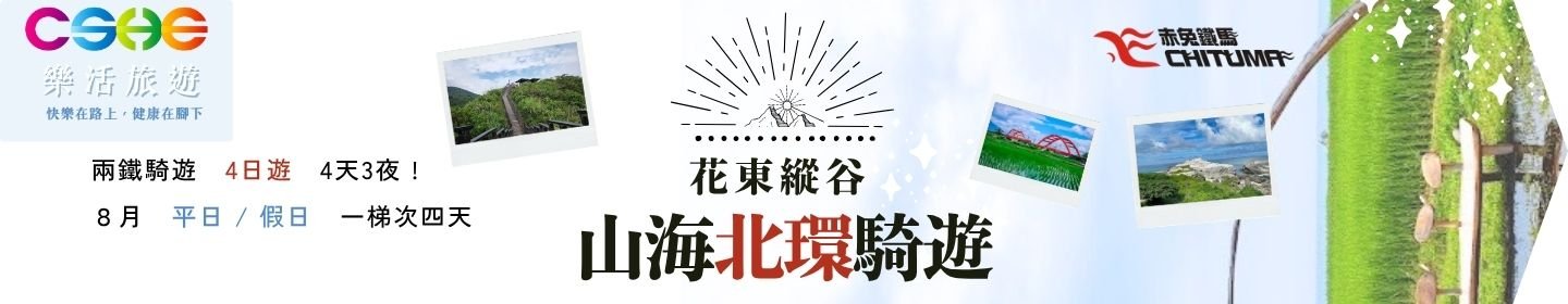 路跑活動賽事