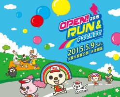 2015 OPEN！RUN & PICNIC野餐路跑