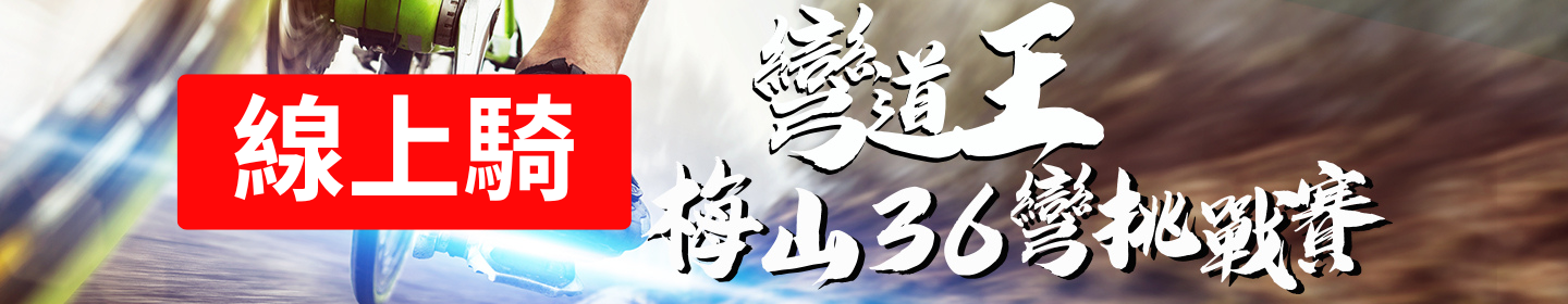 路跑活動賽事