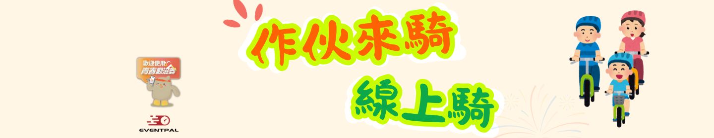 路跑活動賽事