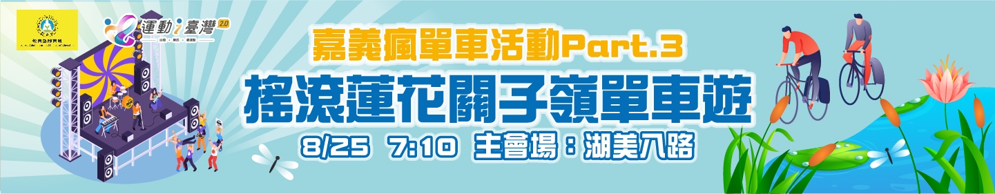 路跑活動賽事