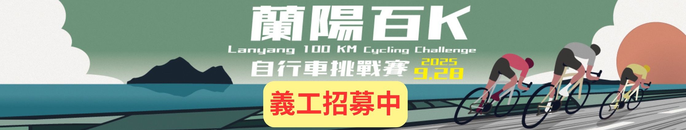 路跑活動賽事