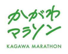 2026第一屆香川馬拉松