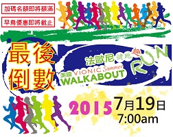 美國 Vionic Walkabout Run 健跑趣