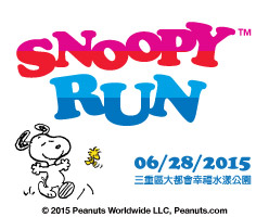 Snoopy Run 史努比路跑