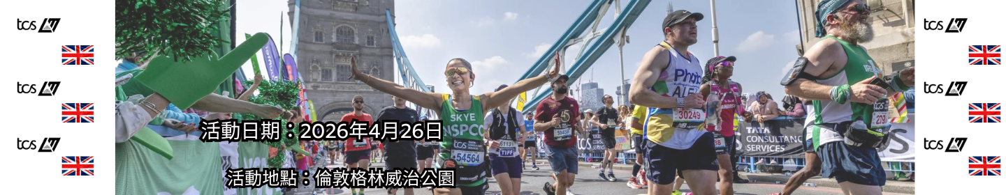 路跑活動賽事