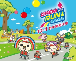 2015 OPEN！RUN 野餐路跑-台中場