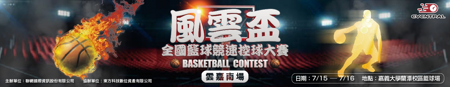 路跑活動賽事