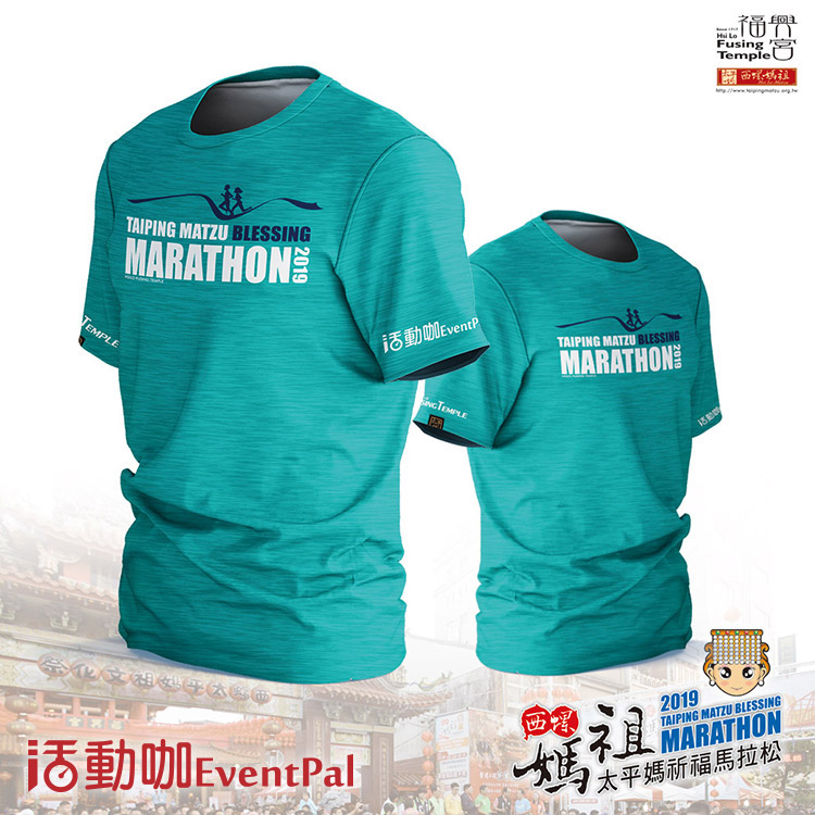 2019西螺媽祖太平媽祈福馬拉松