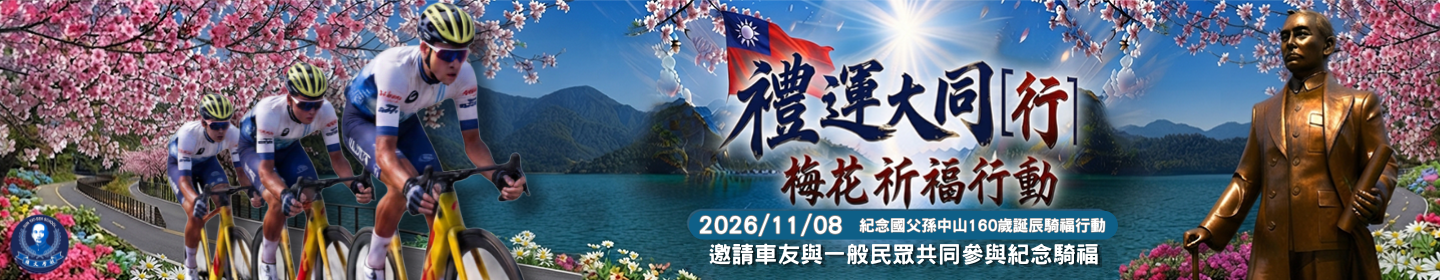 路跑活動賽事