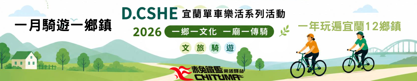 路跑活動賽事