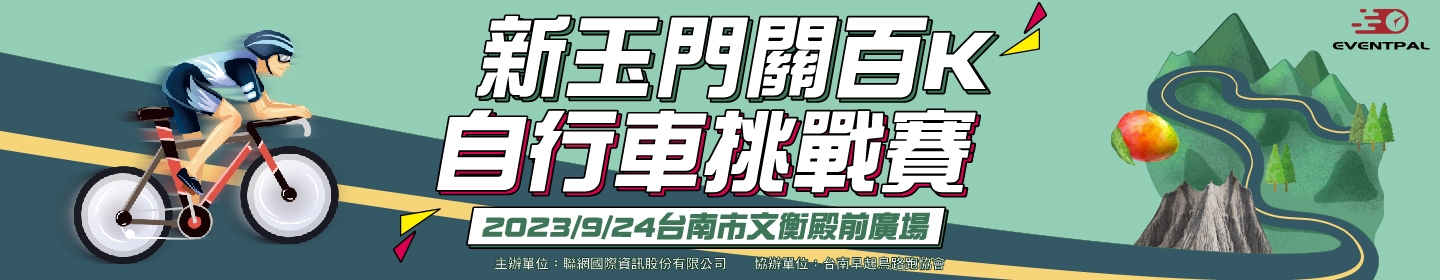 路跑活動賽事