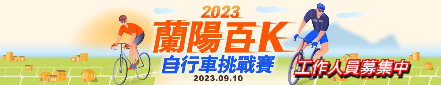 路跑活動賽事