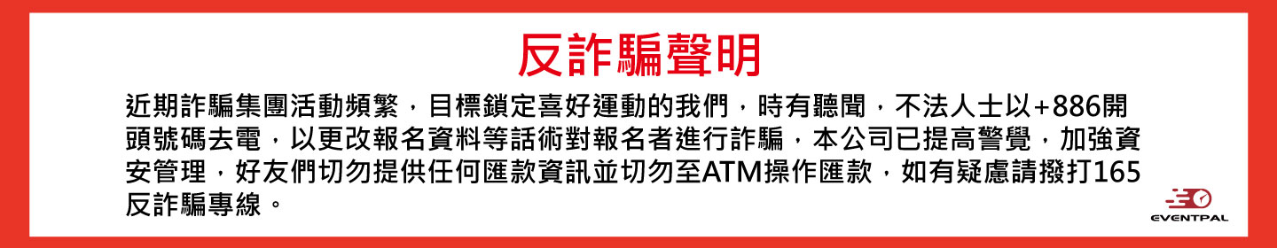 路跑活動賽事