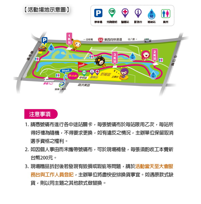 momo Lets Run歡樂路跑野餐派對 | eventpal的部落格 | 運動體育分享 | 痞客邦 | PIXNET
