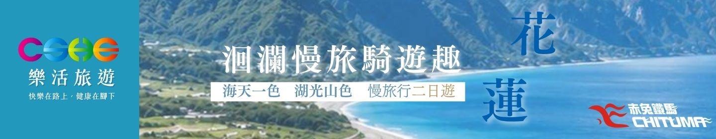 路跑活動賽事