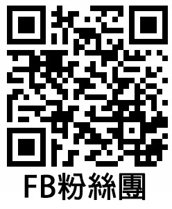 fb粉絲團