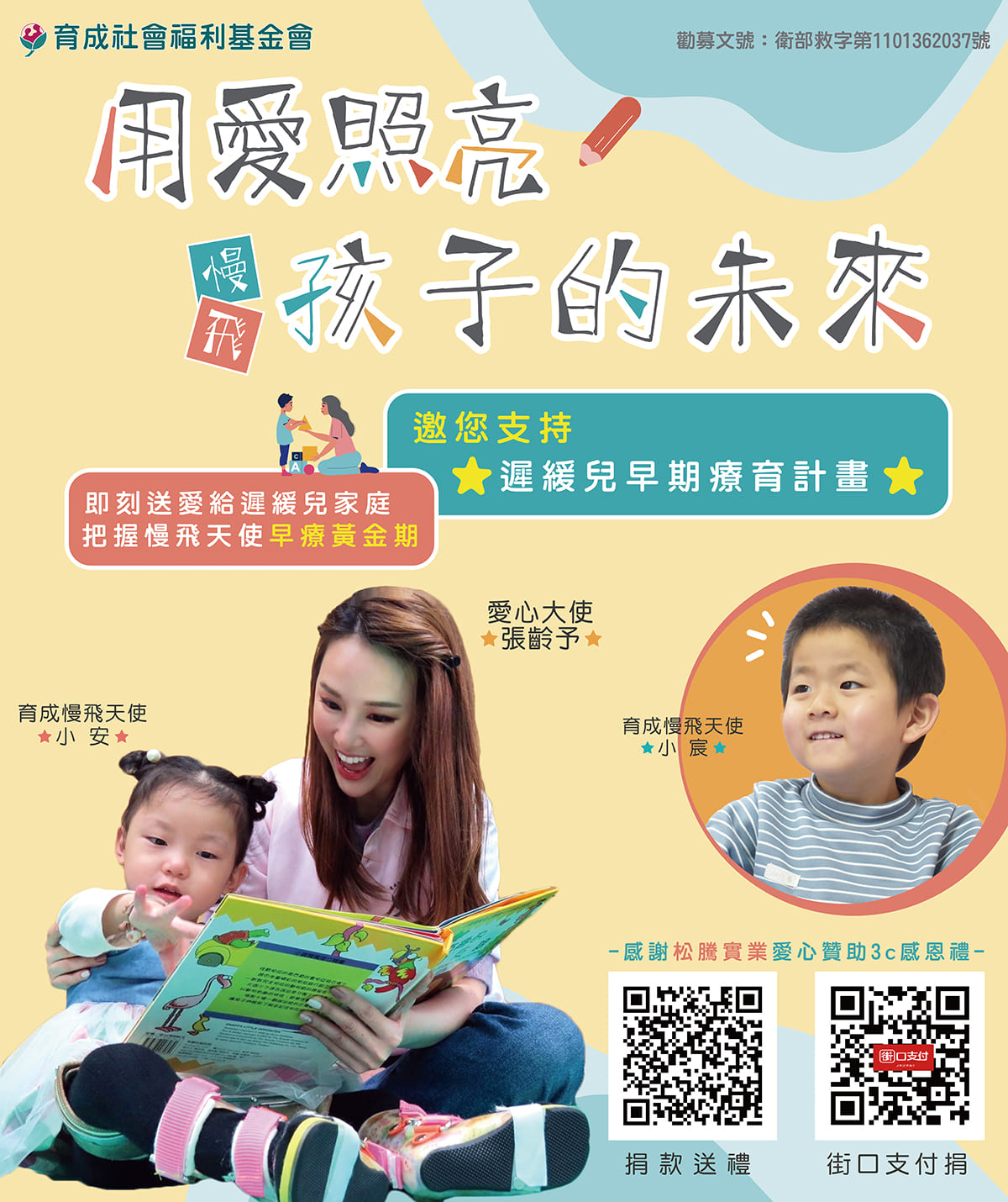 育成基金會第13屆心智障礙者繪畫比賽 幫助育成