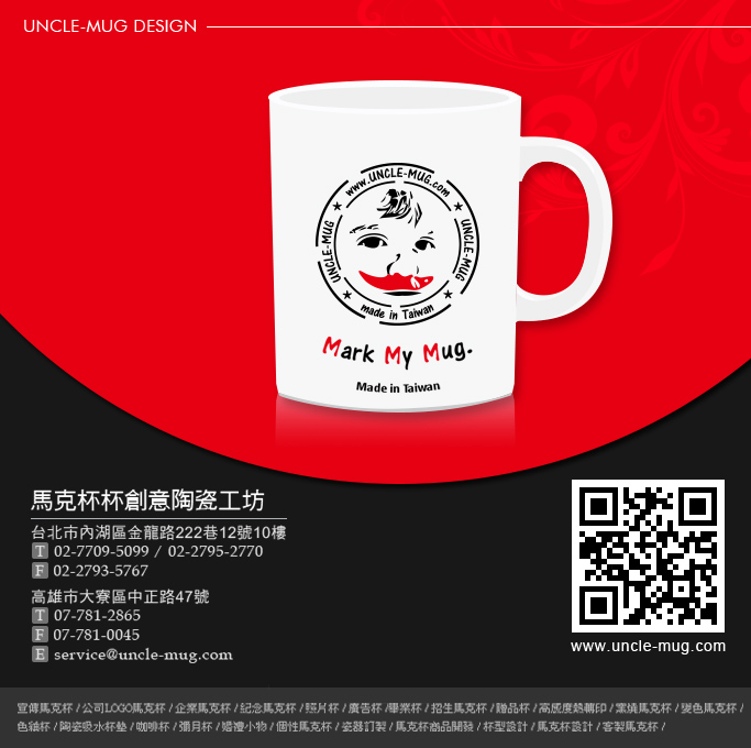 馬克杯杯創意陶瓷工坊