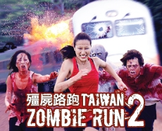 Zombie Run殭屍路跑 2