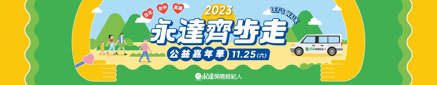 路跑活動賽事