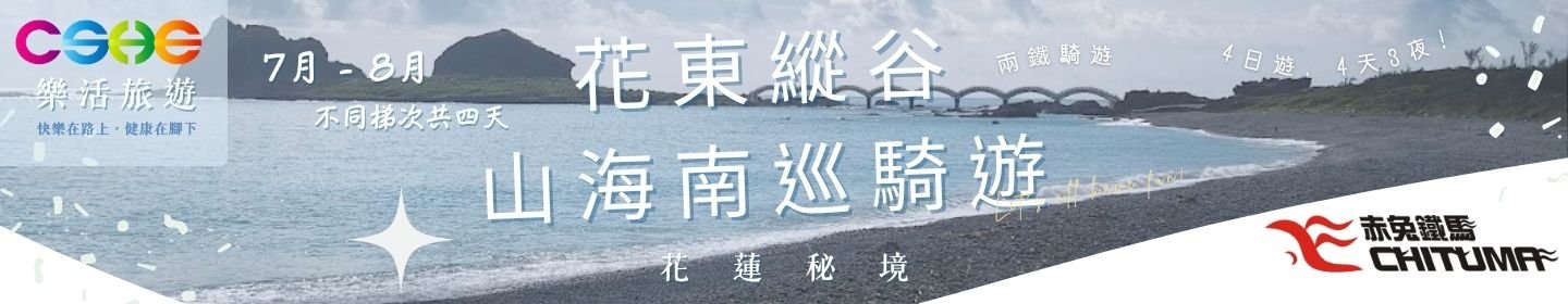 路跑活動賽事