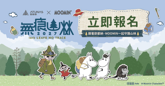 ATUNAS x MOOMIN